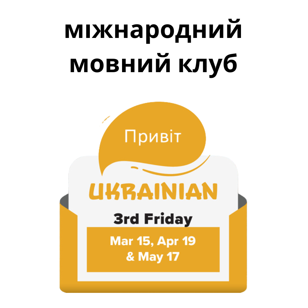 Ukrainian Language Club